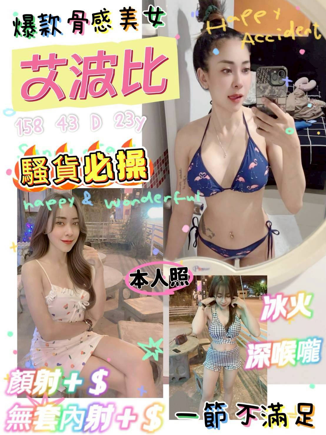 宜蘭 桃桃 胸圍36C|年齡29